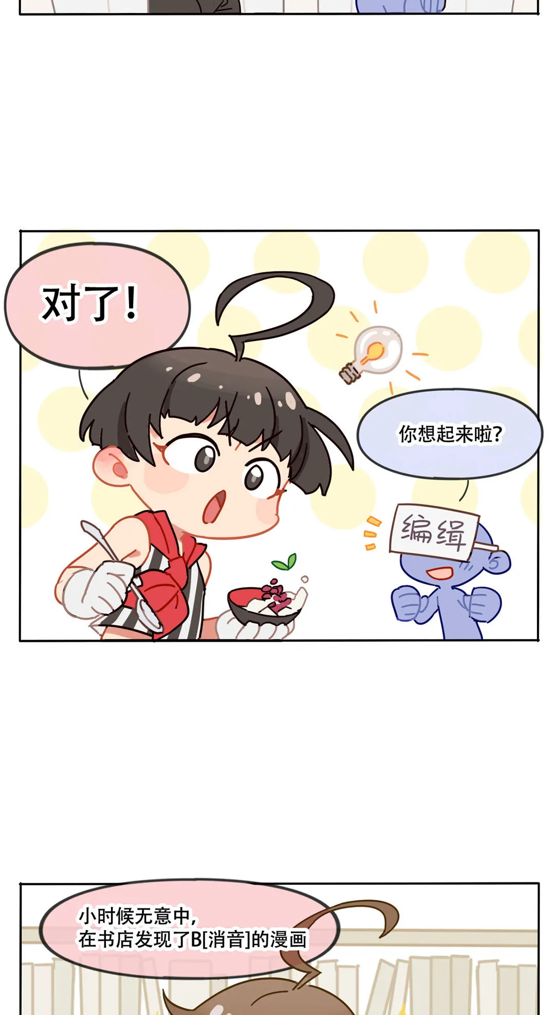第11话 第33页