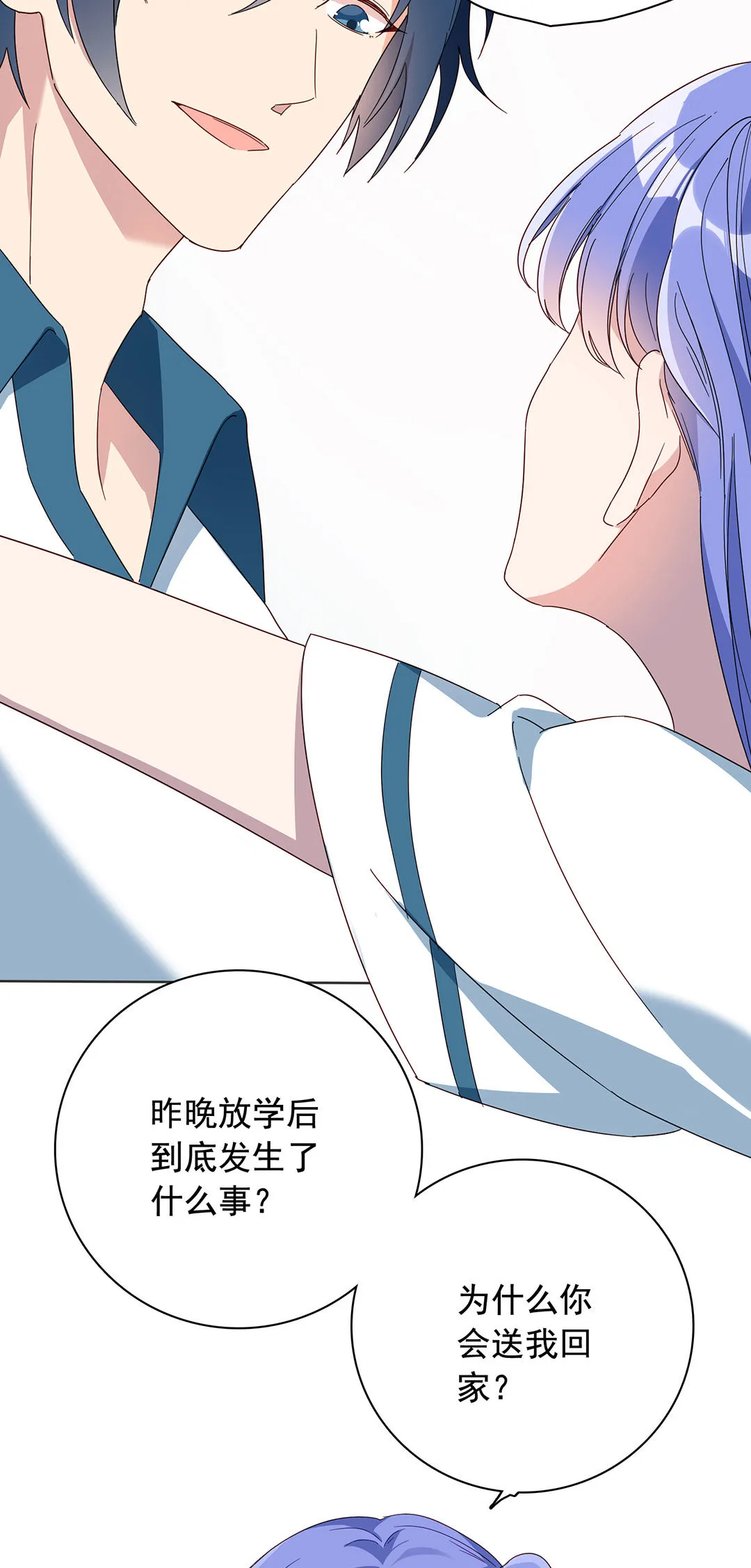 第7话 第7页