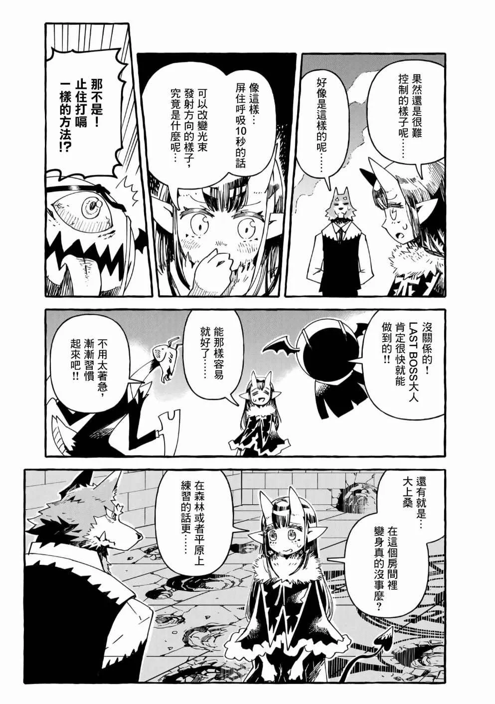 第14话 第7页