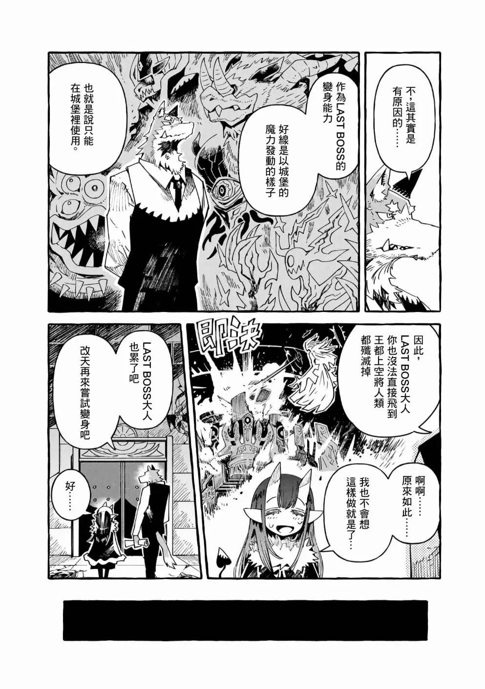 第14话 第8页
