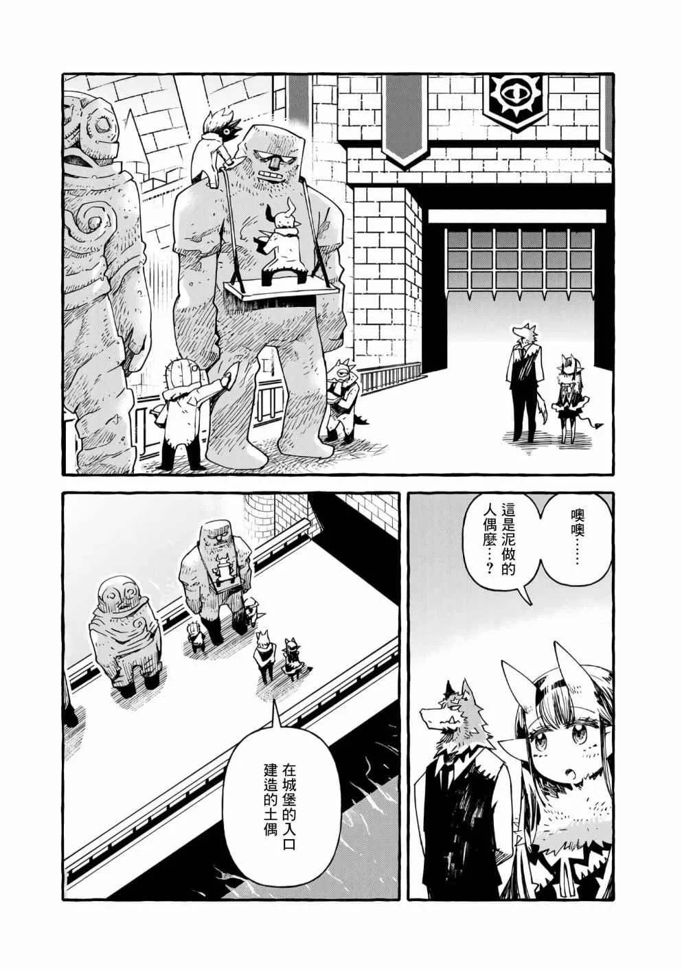 第14话 第9页