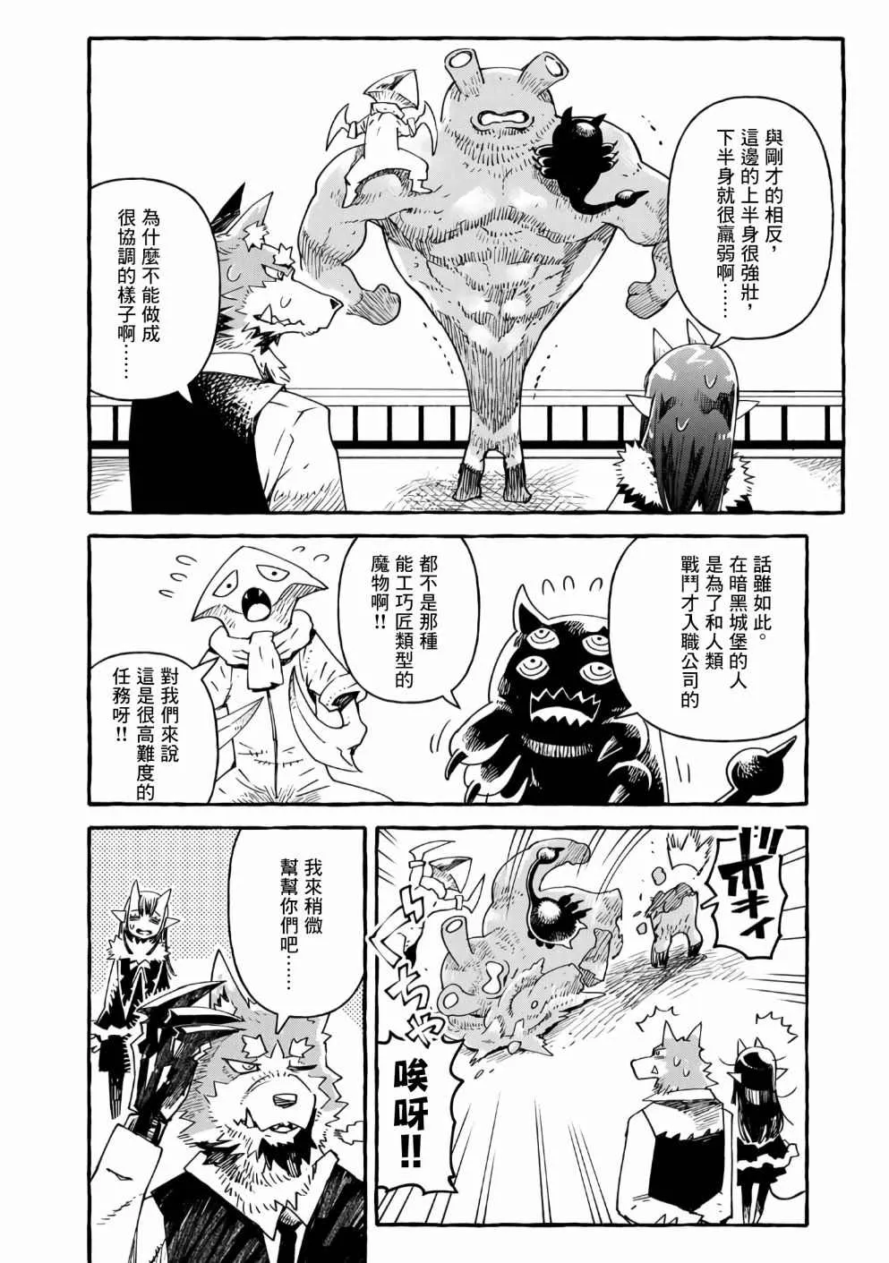 第14话 第12页