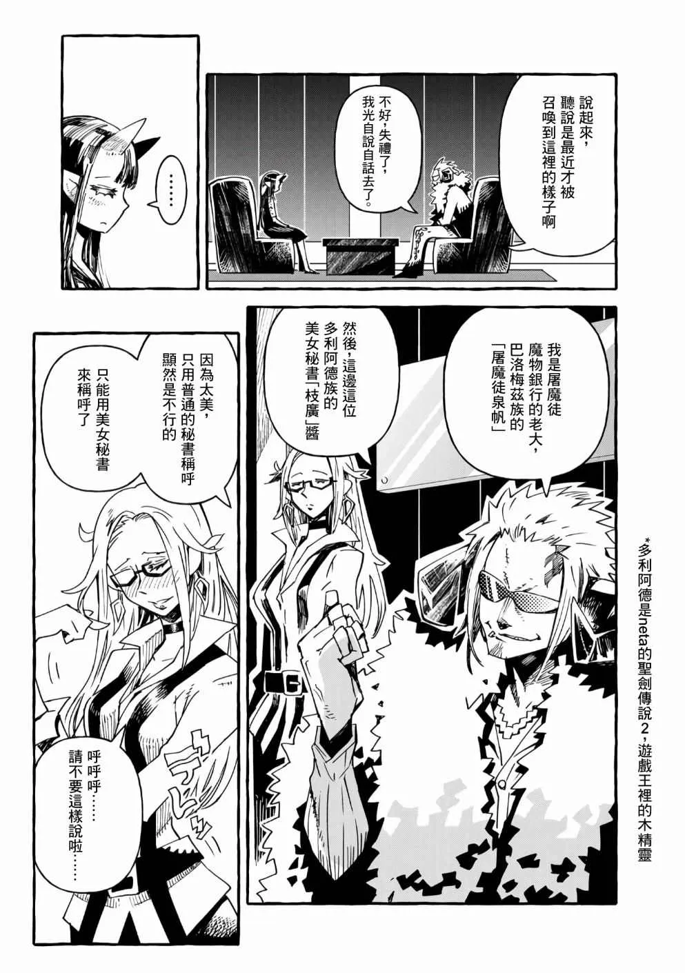 第14话 第27页