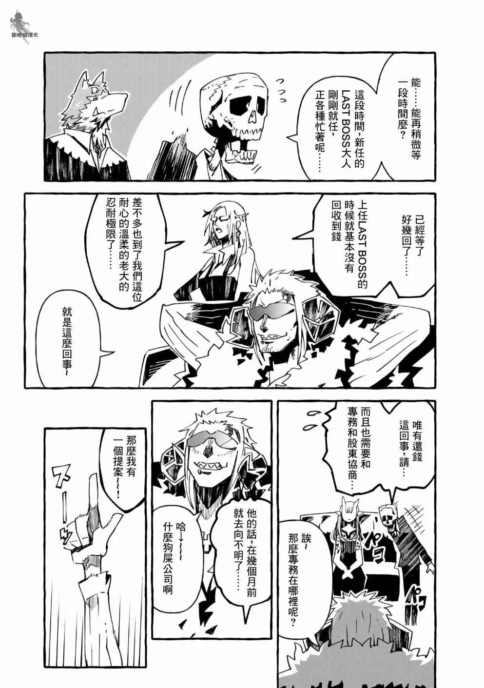 第14话 第29页