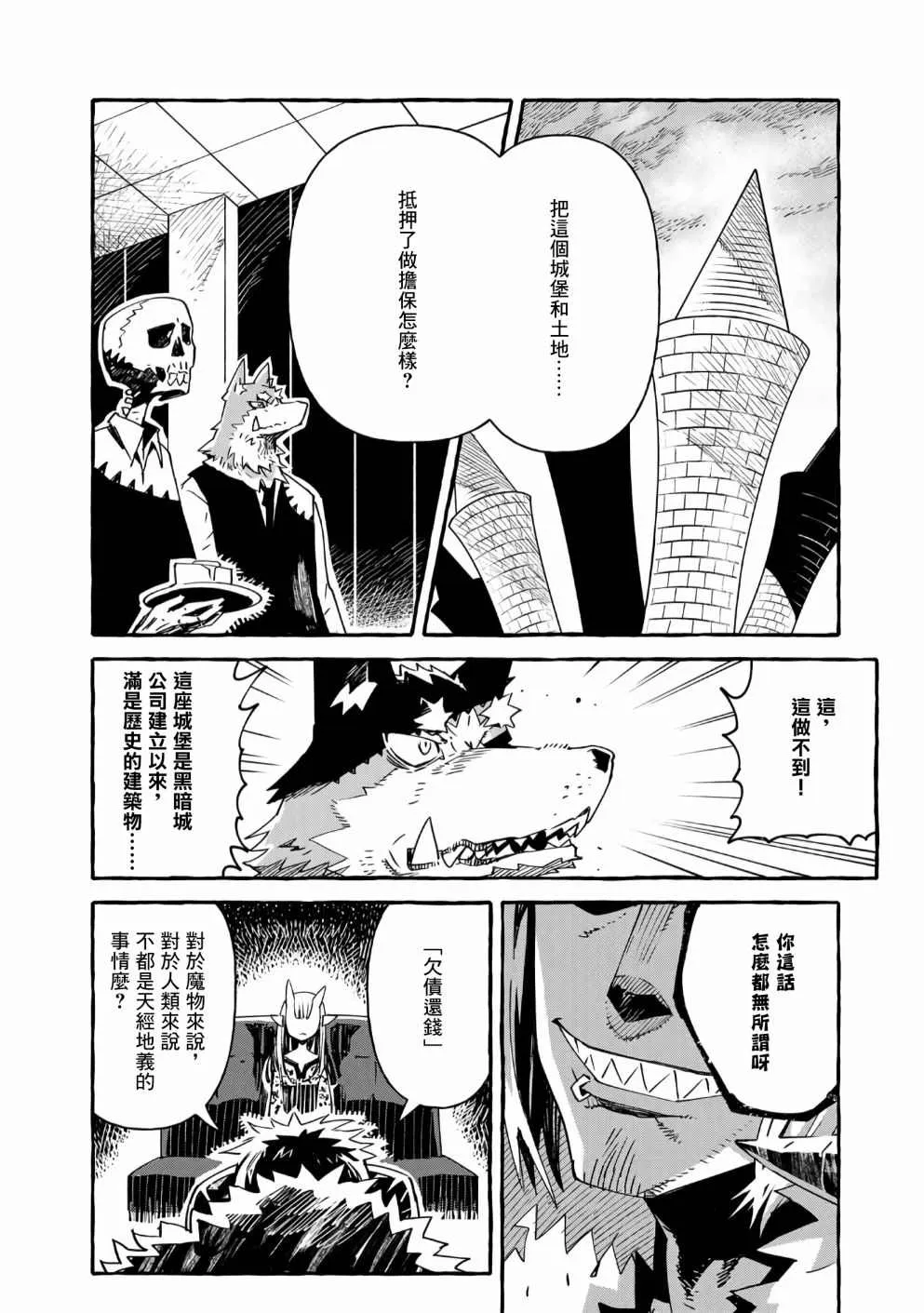 第14话 第30页