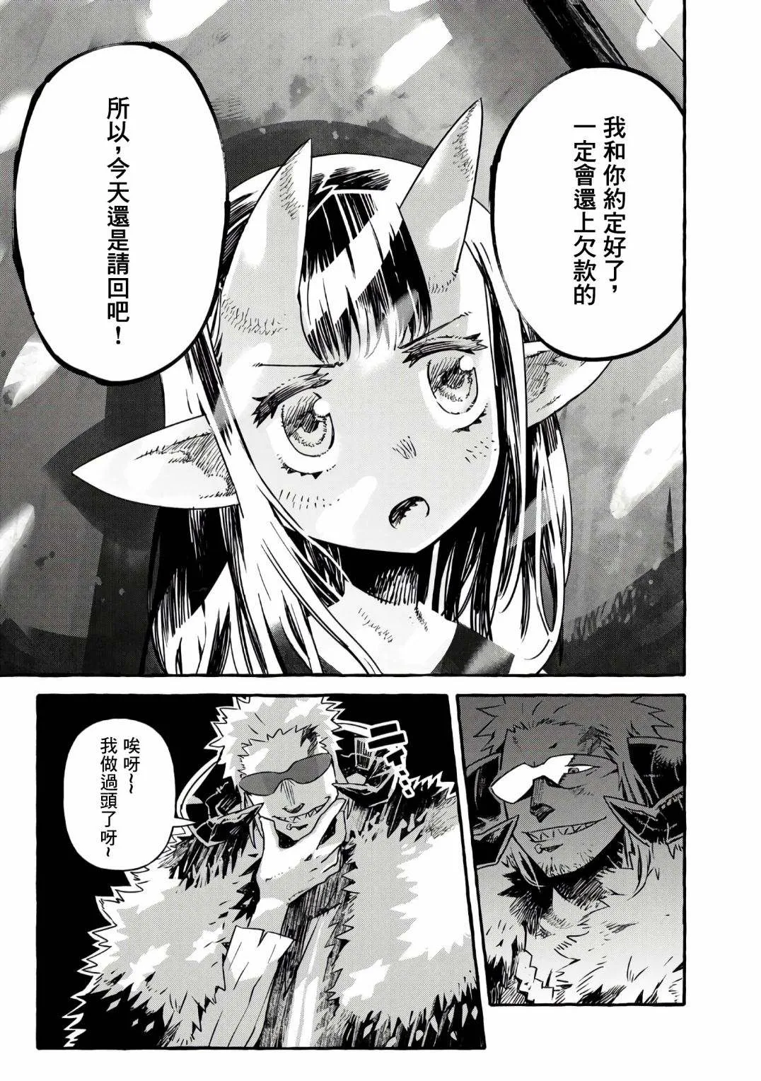 第15话 第31页