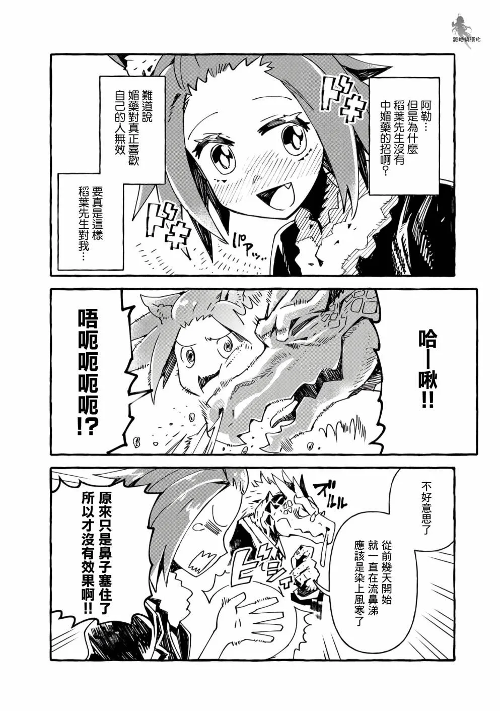第13话 第25页