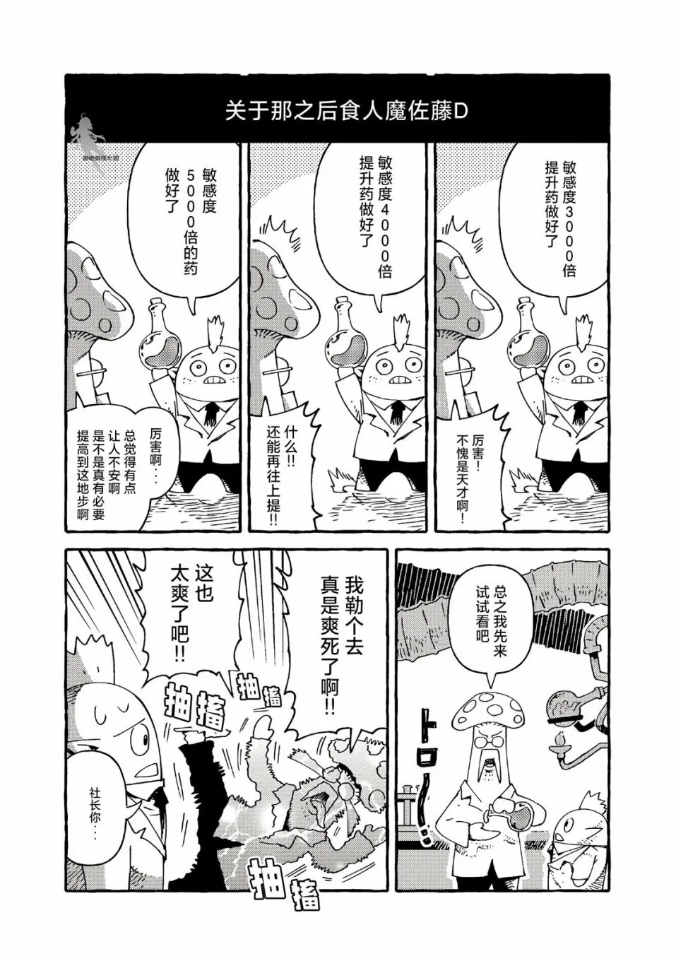 第07话 第3页
