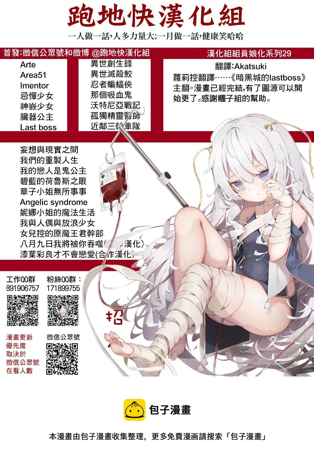 第06话 第5页