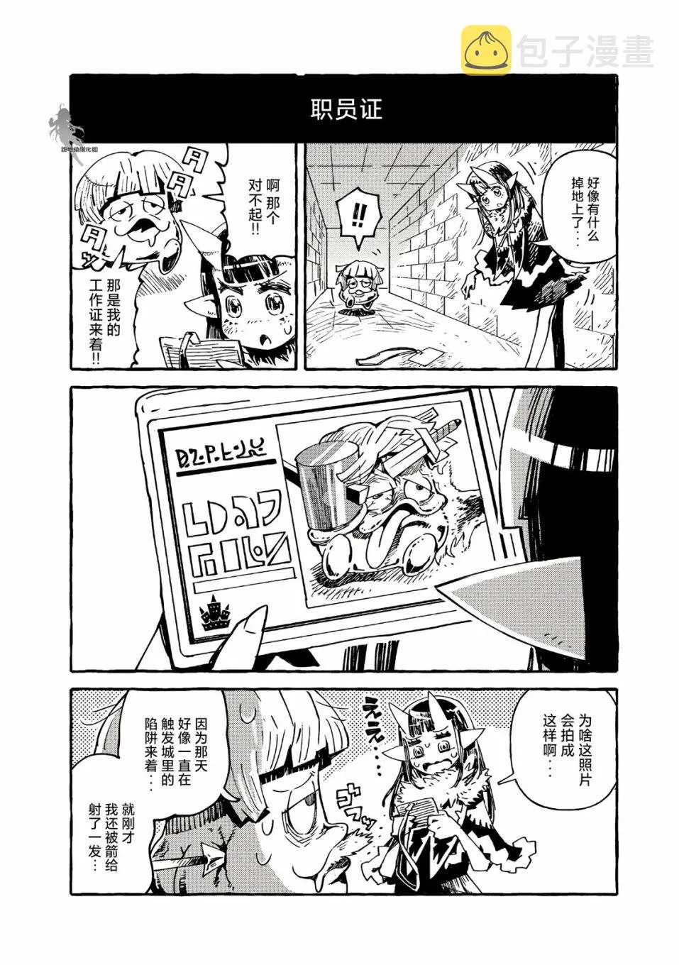 第04话 第4页
