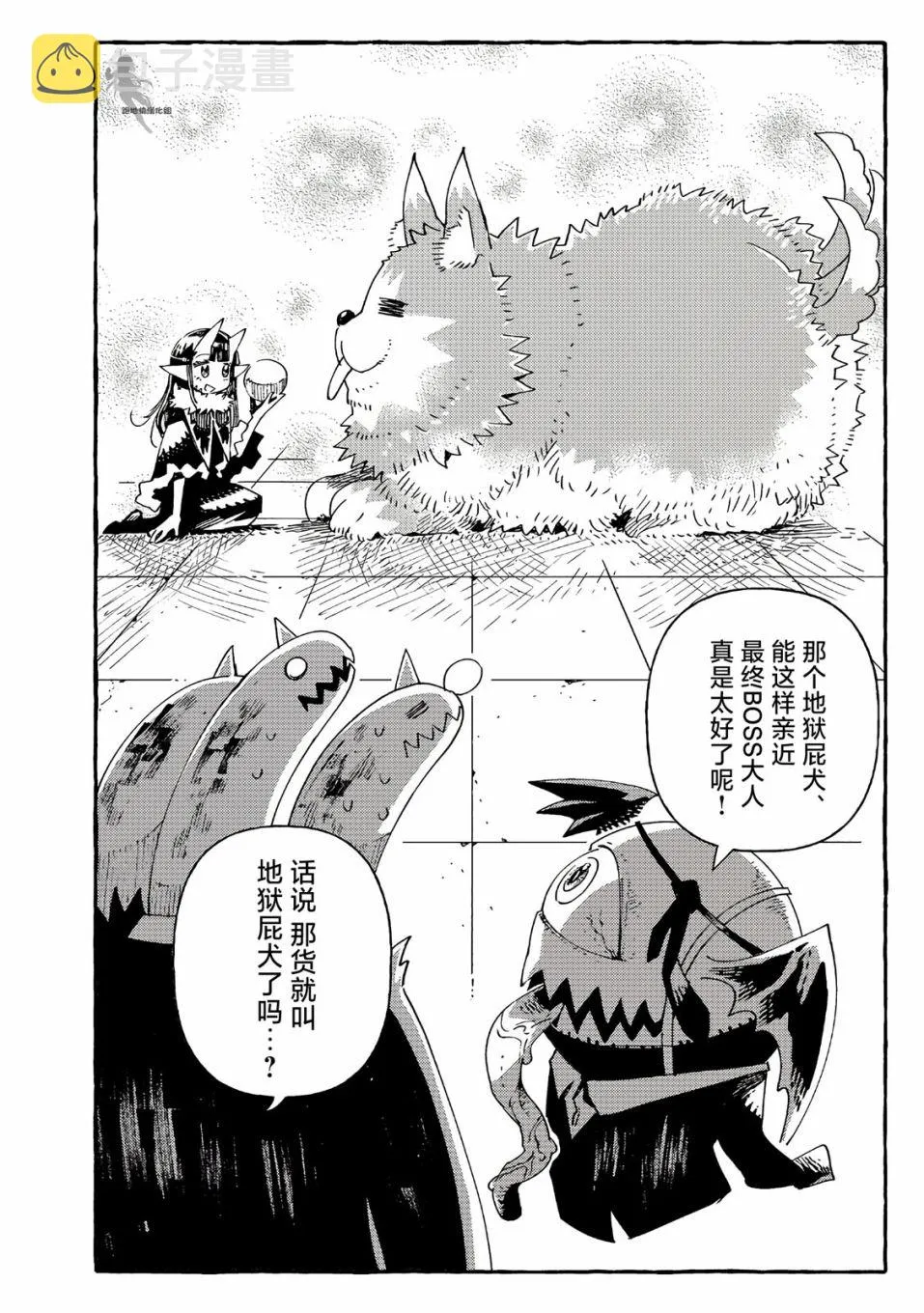 第02话 第2页