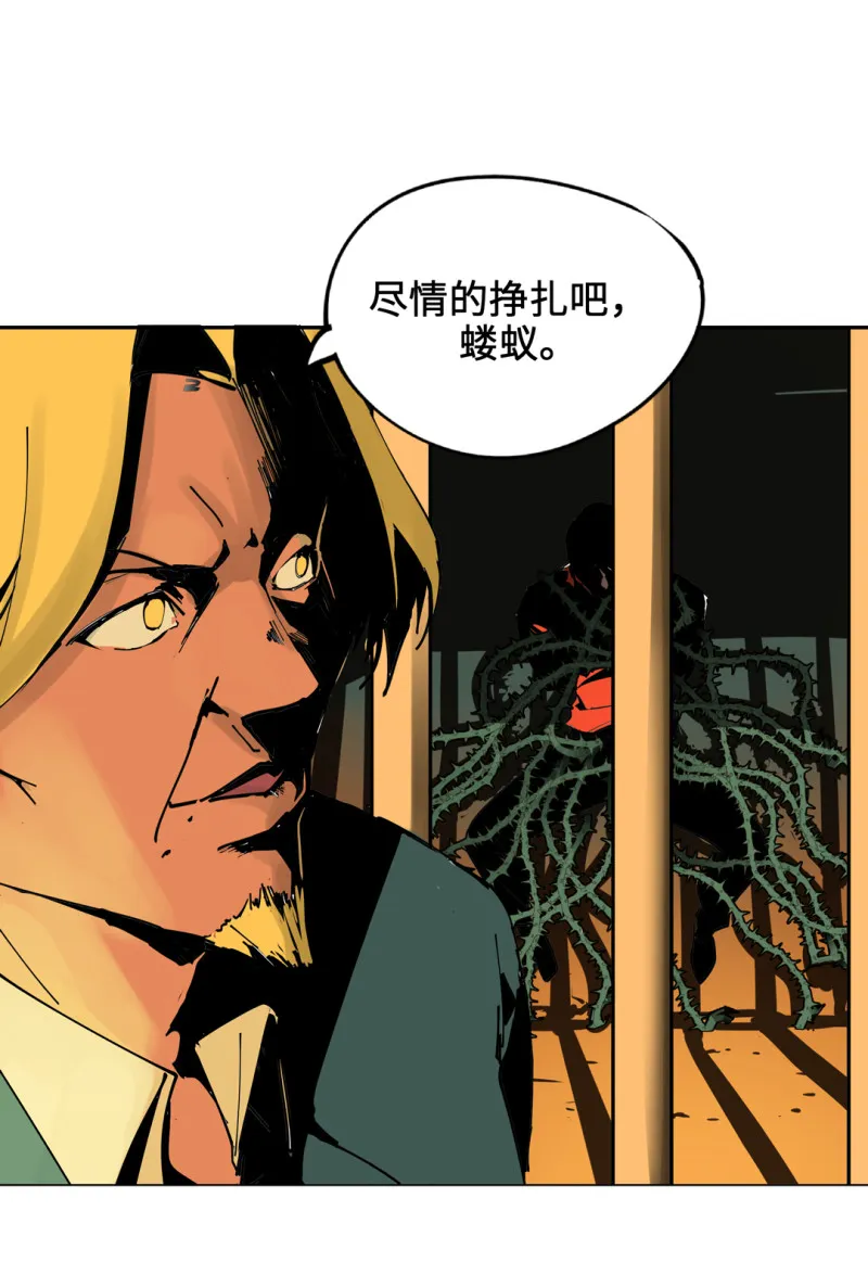 第54话 掌握我的人生（完） 第7页