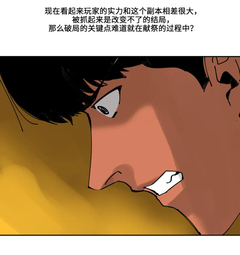 第54话 掌握我的人生（完） 第14页