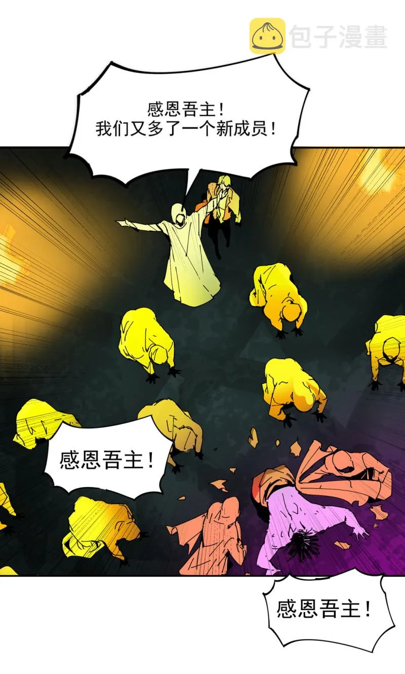 第52话 变异 第22页