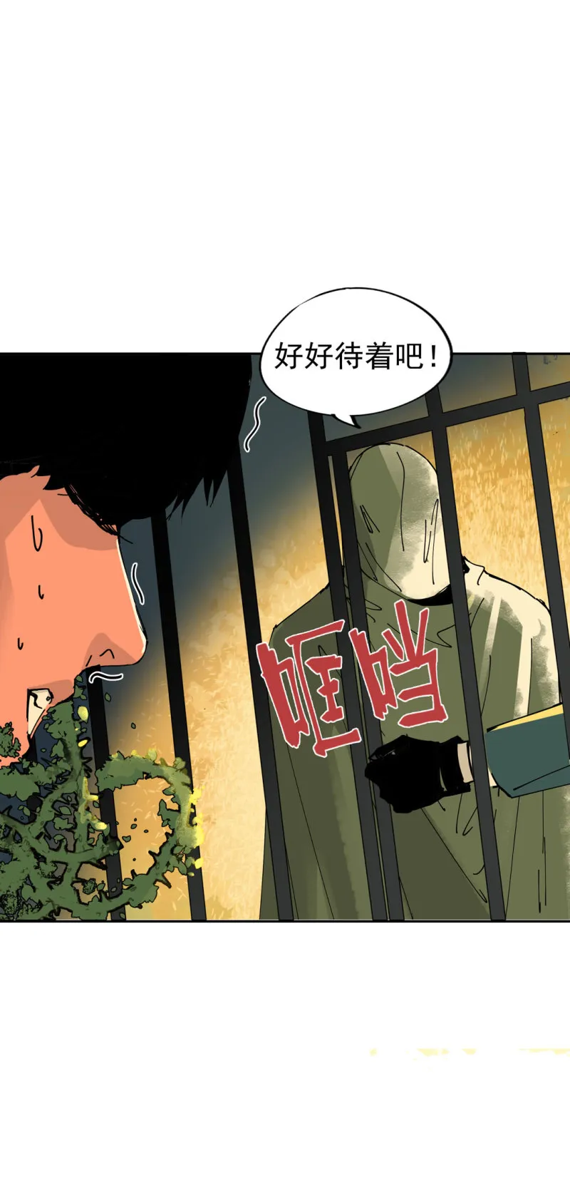 第52话 变异 第37页