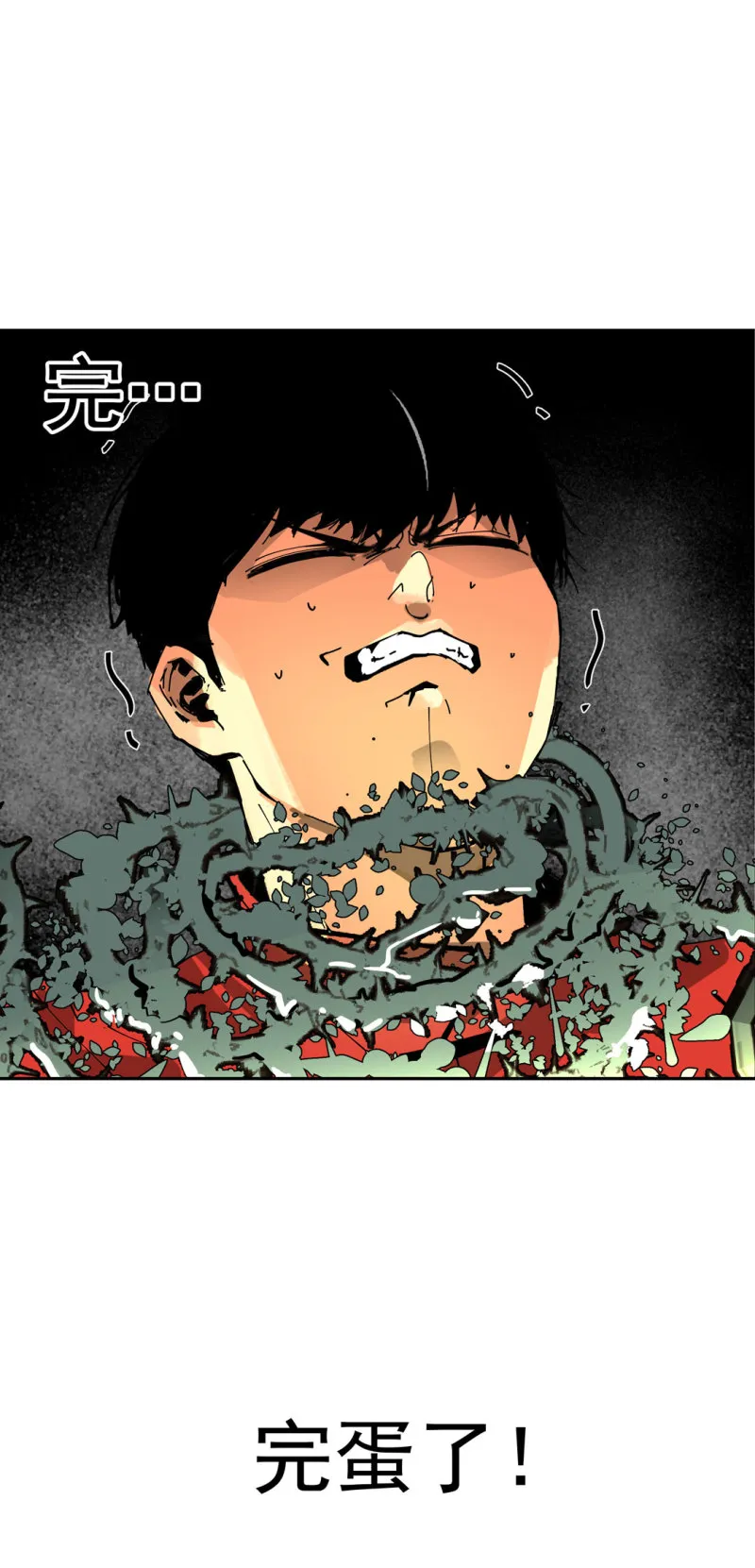 第52话 变异 第40页