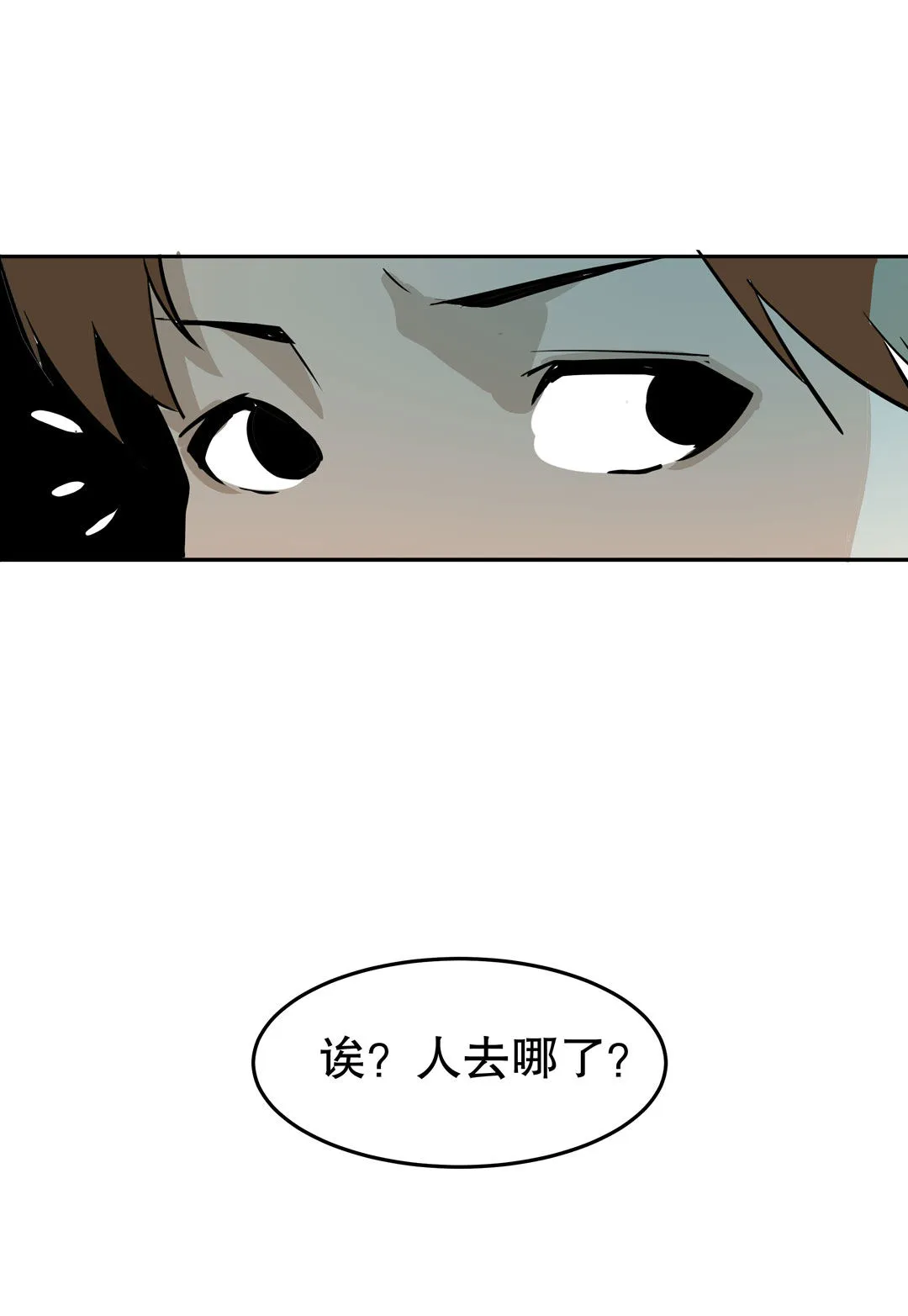 第19话 混混闯进我的家 第18页