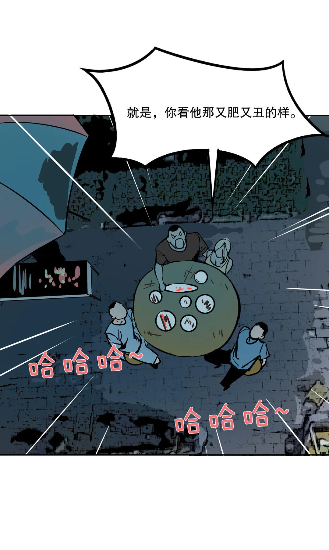 第19话 混混闯进我的家 第39页