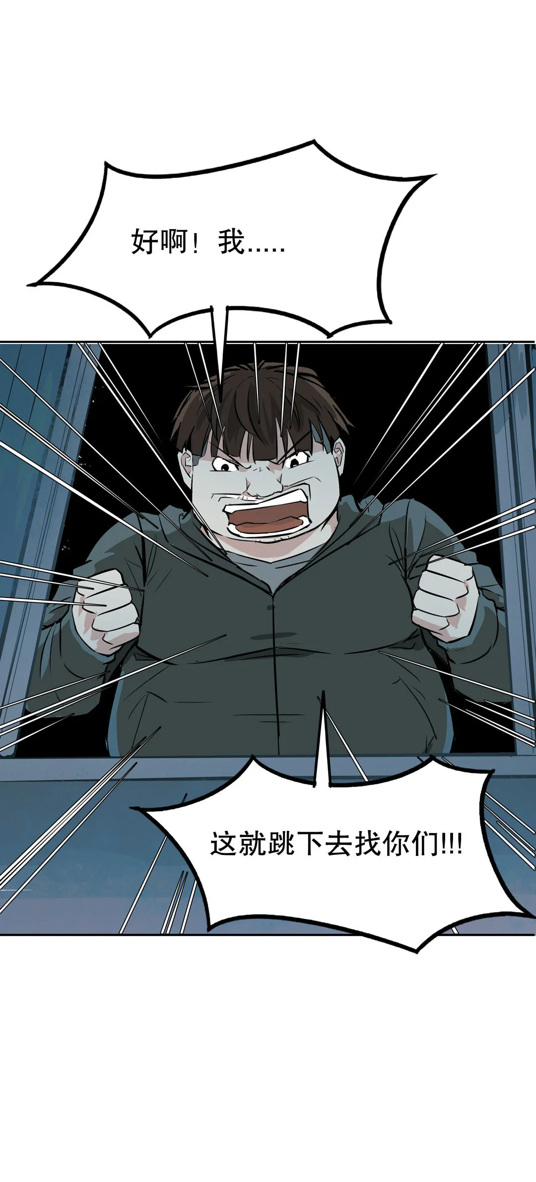 第19话 混混闯进我的家 第40页