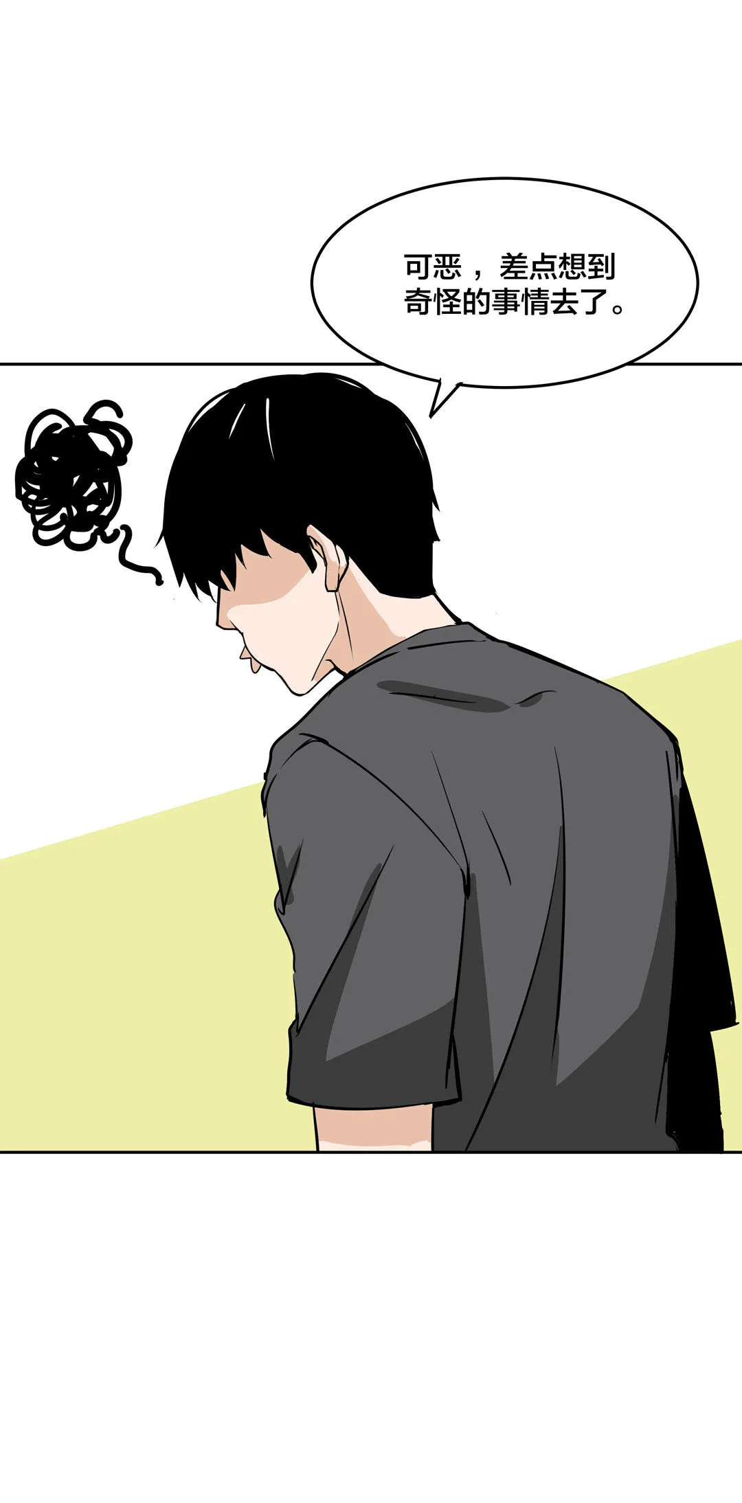 第18话 什么情况？金牙哥！ 第26页
