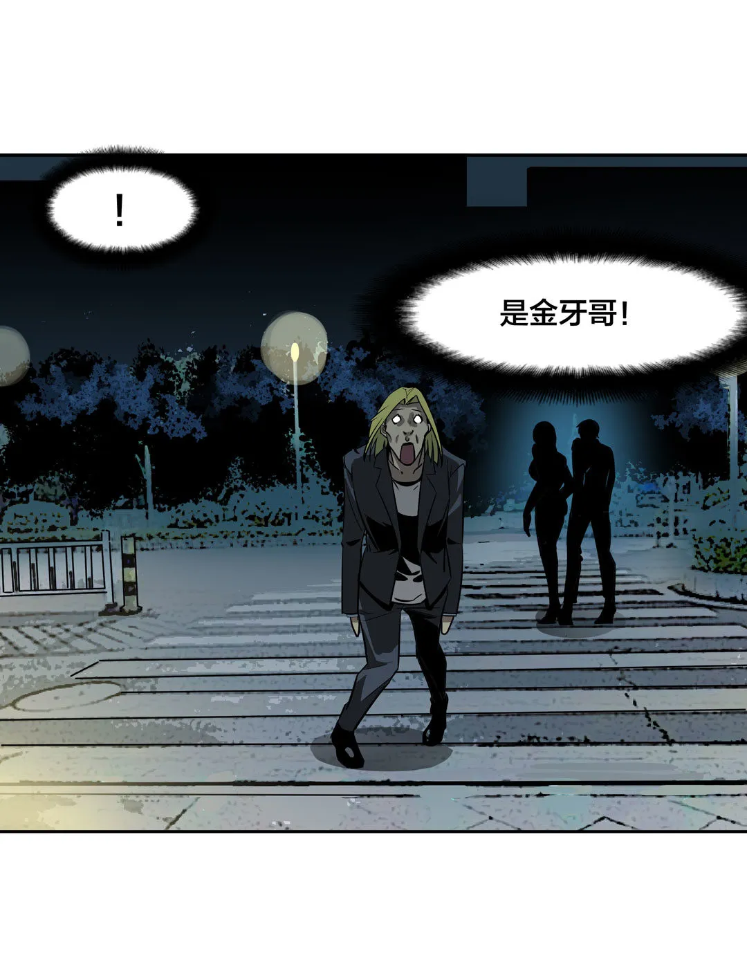 第18话 什么情况？金牙哥！ 第40页