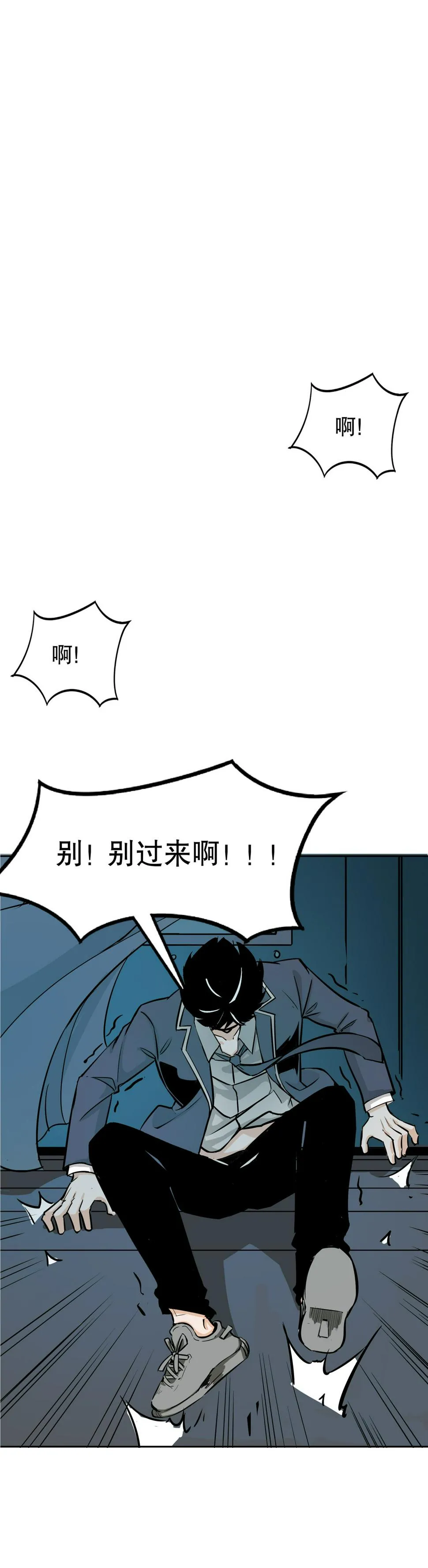 第16话 我的少女管家（一） 第2页