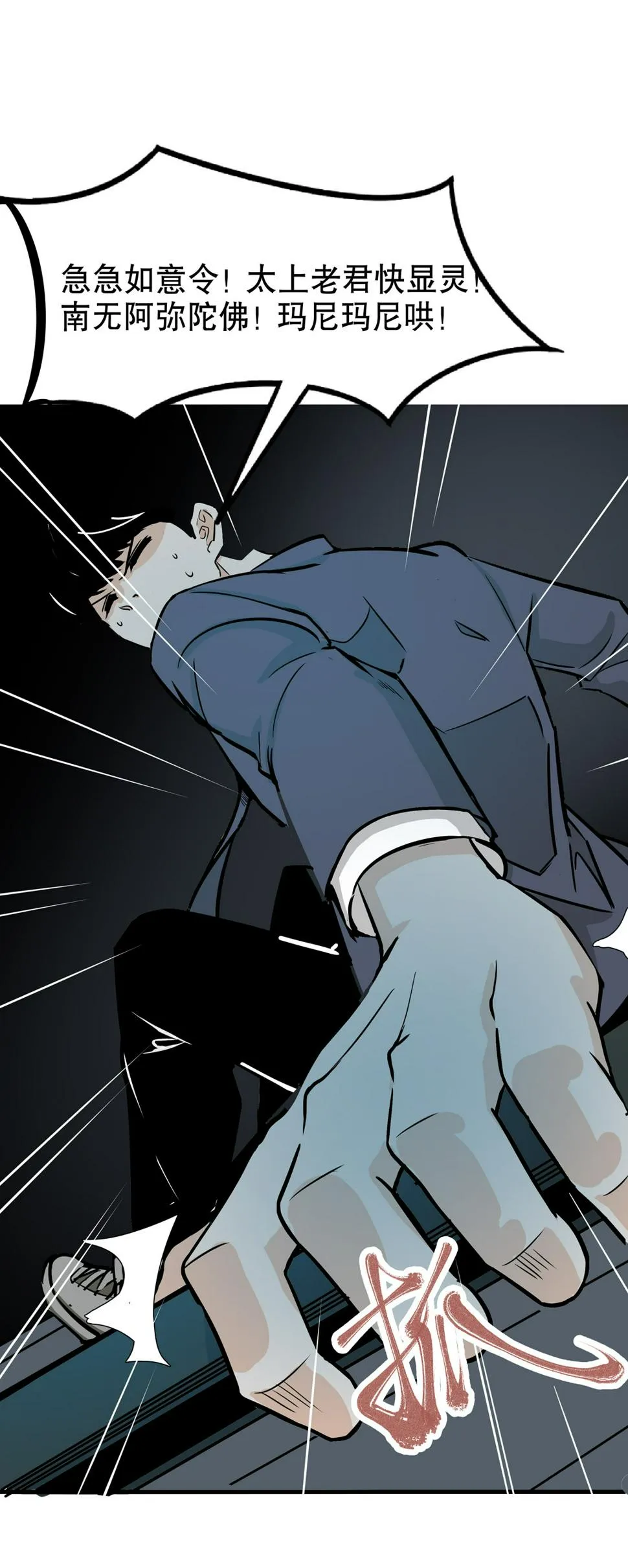 第16话 我的少女管家（一） 第4页