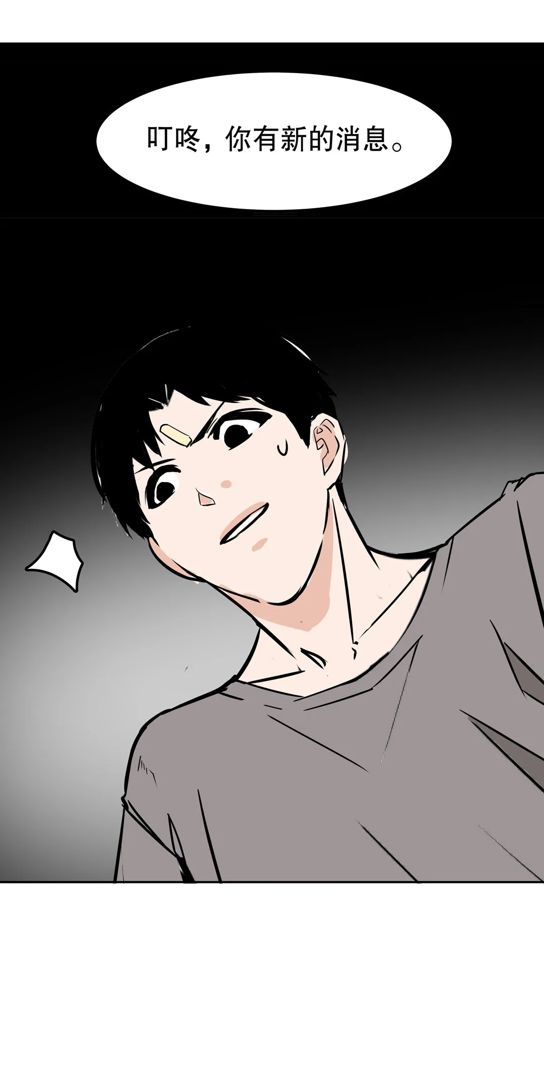 第16话 我的少女管家（一） 第34页