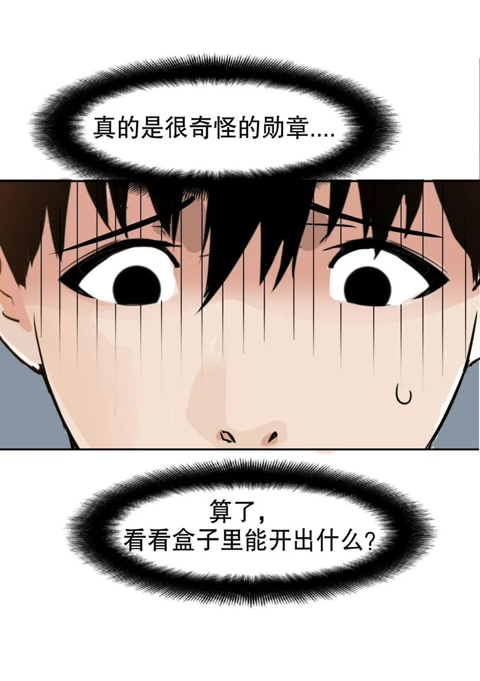 第14话 荒宅里面的女孩（一） 第10页