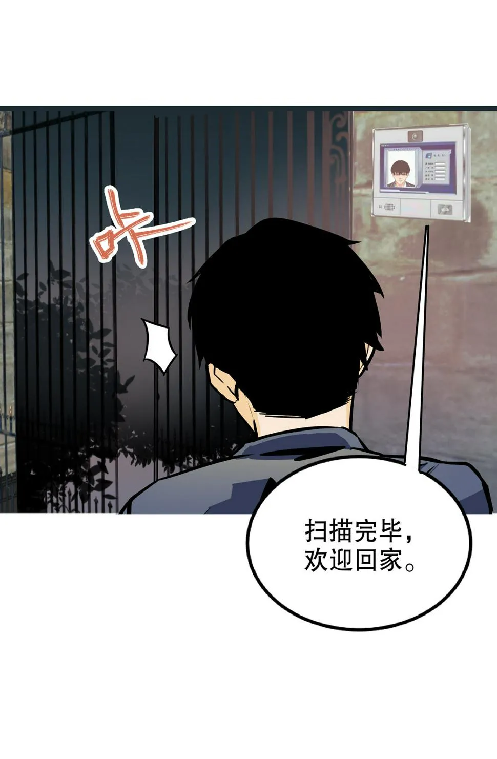 第14话 荒宅里面的女孩（一） 第22页