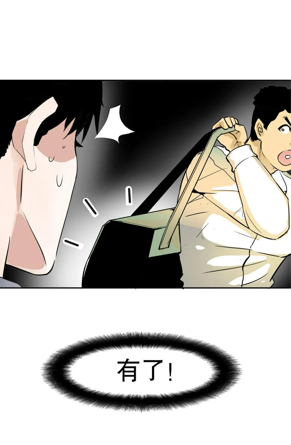 第13话 突如其来的飞车大盗（三） 第3页