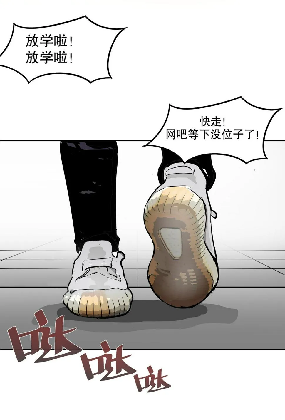 第11话 突如其来的飞车大盗（一） 第4页