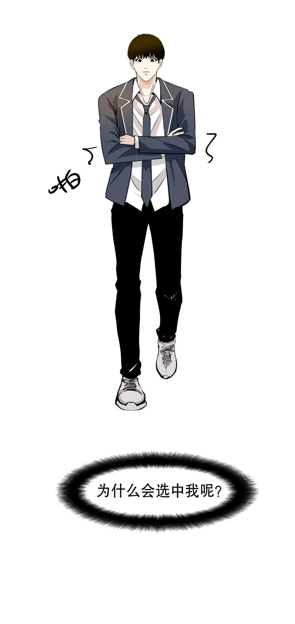 第11话 突如其来的飞车大盗（一） 第11页