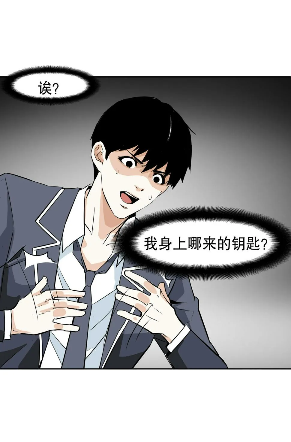 第11话 突如其来的飞车大盗（一） 第19页