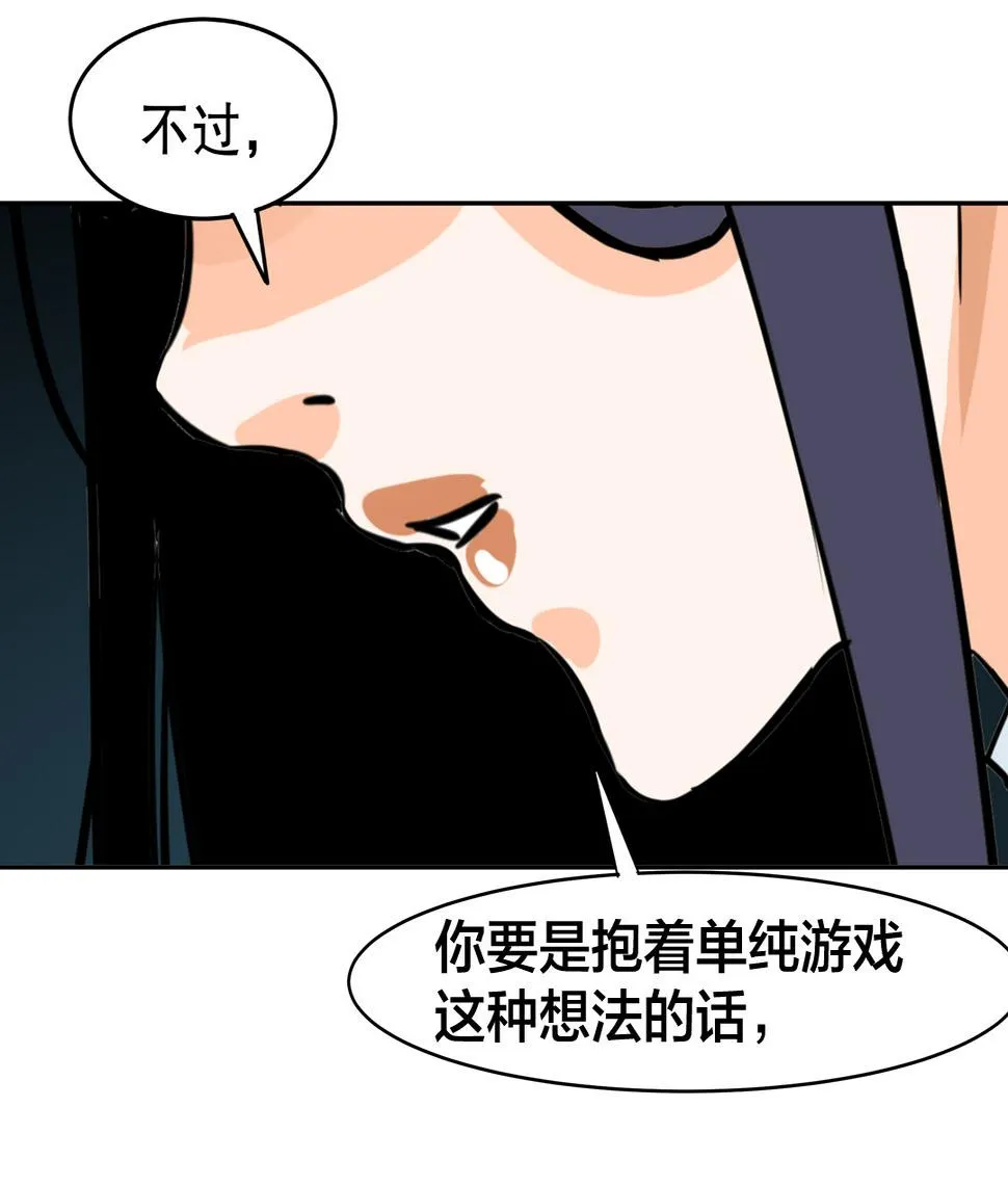 第10话 突然出现的女人（二） 第7页