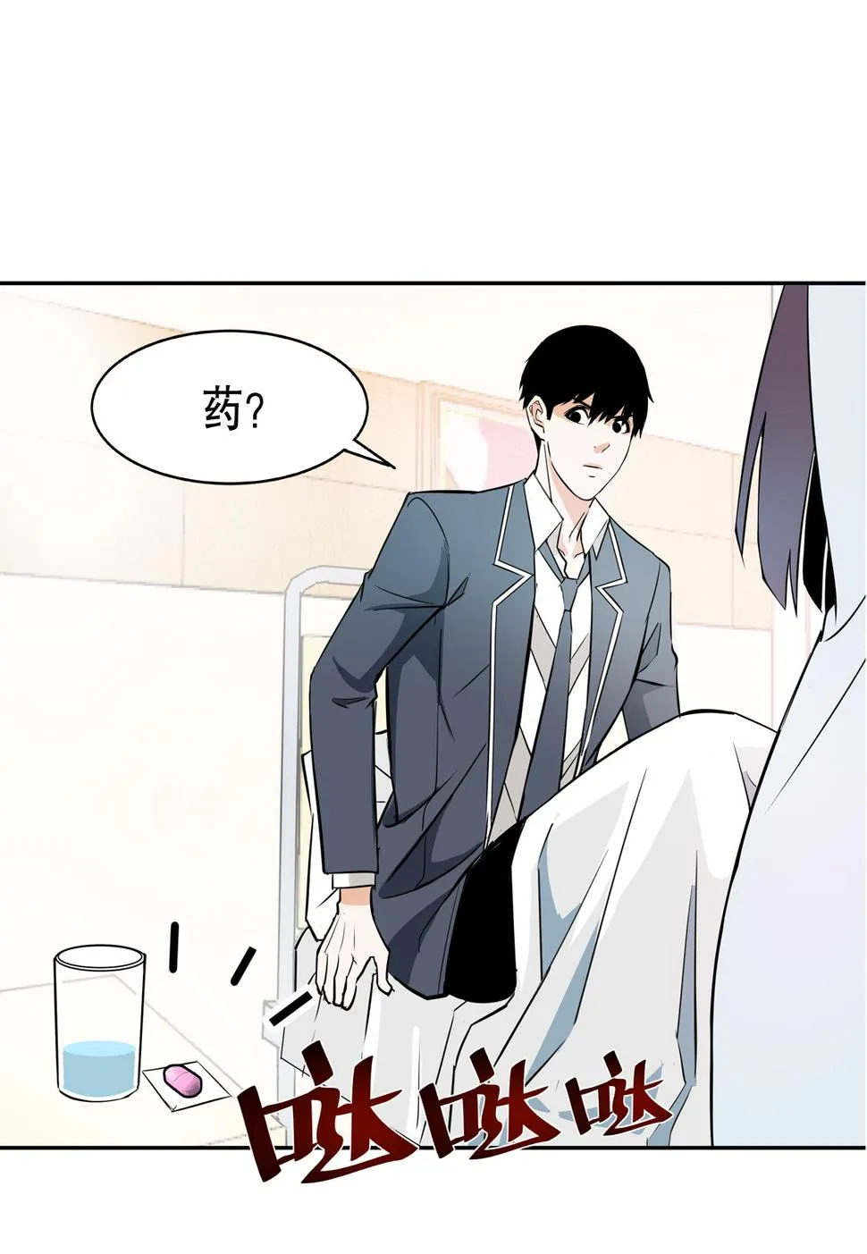 第10话 突然出现的女人（二） 第10页