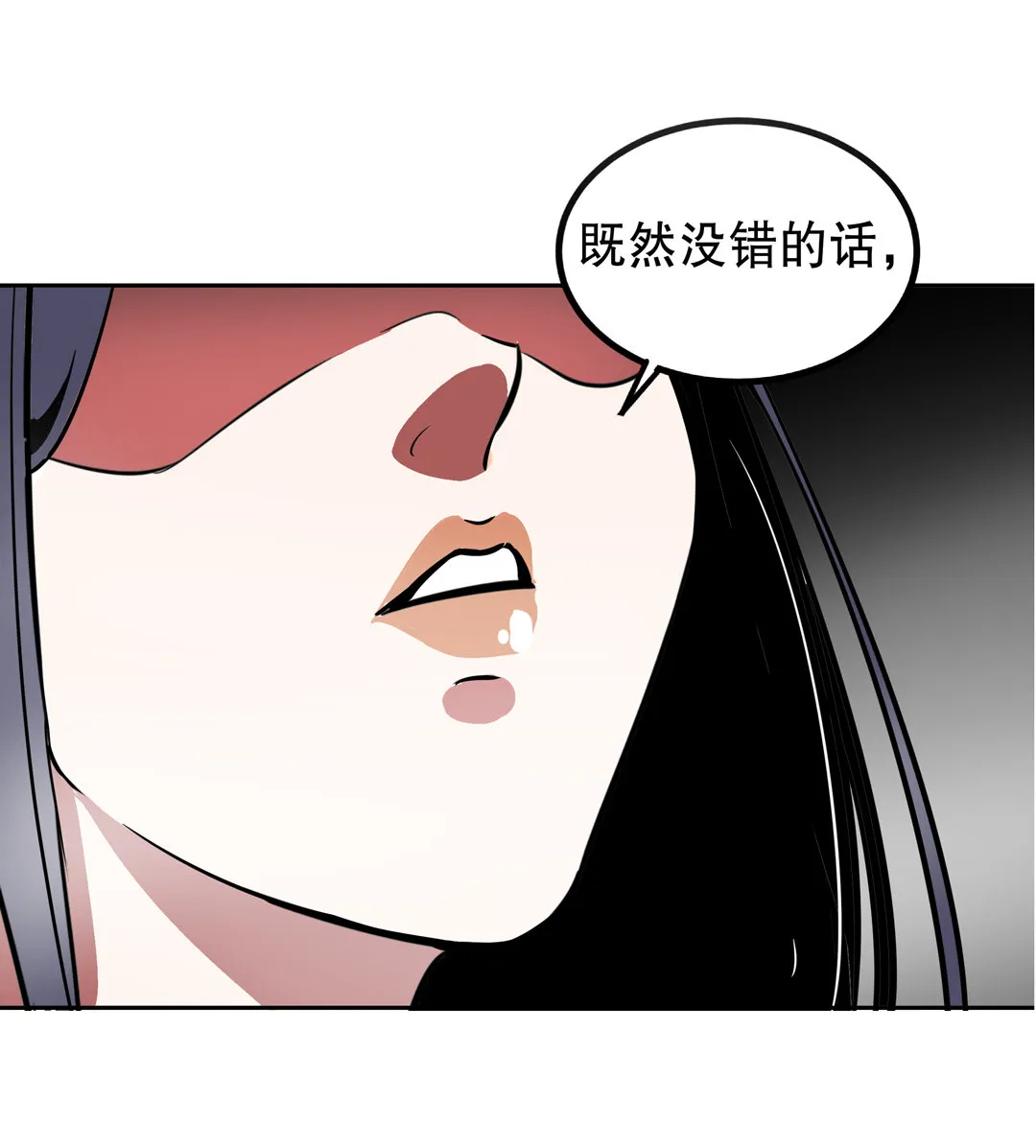 第10话 突然出现的女人（二） 第15页