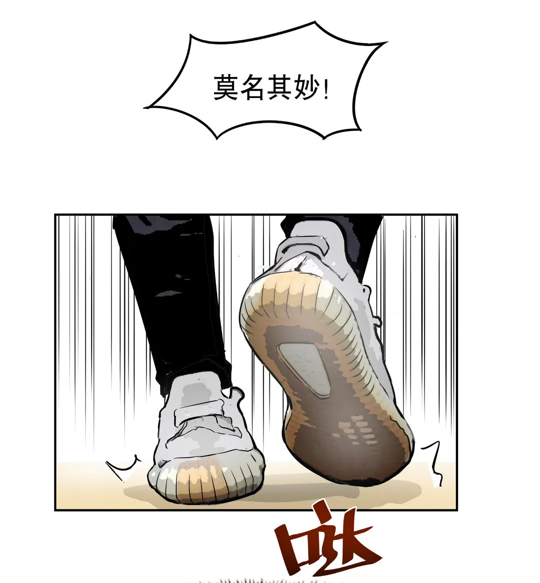 第10话 突然出现的女人（二） 第18页