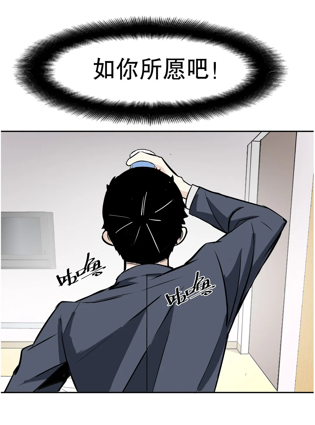 第10话 突然出现的女人（二） 第21页