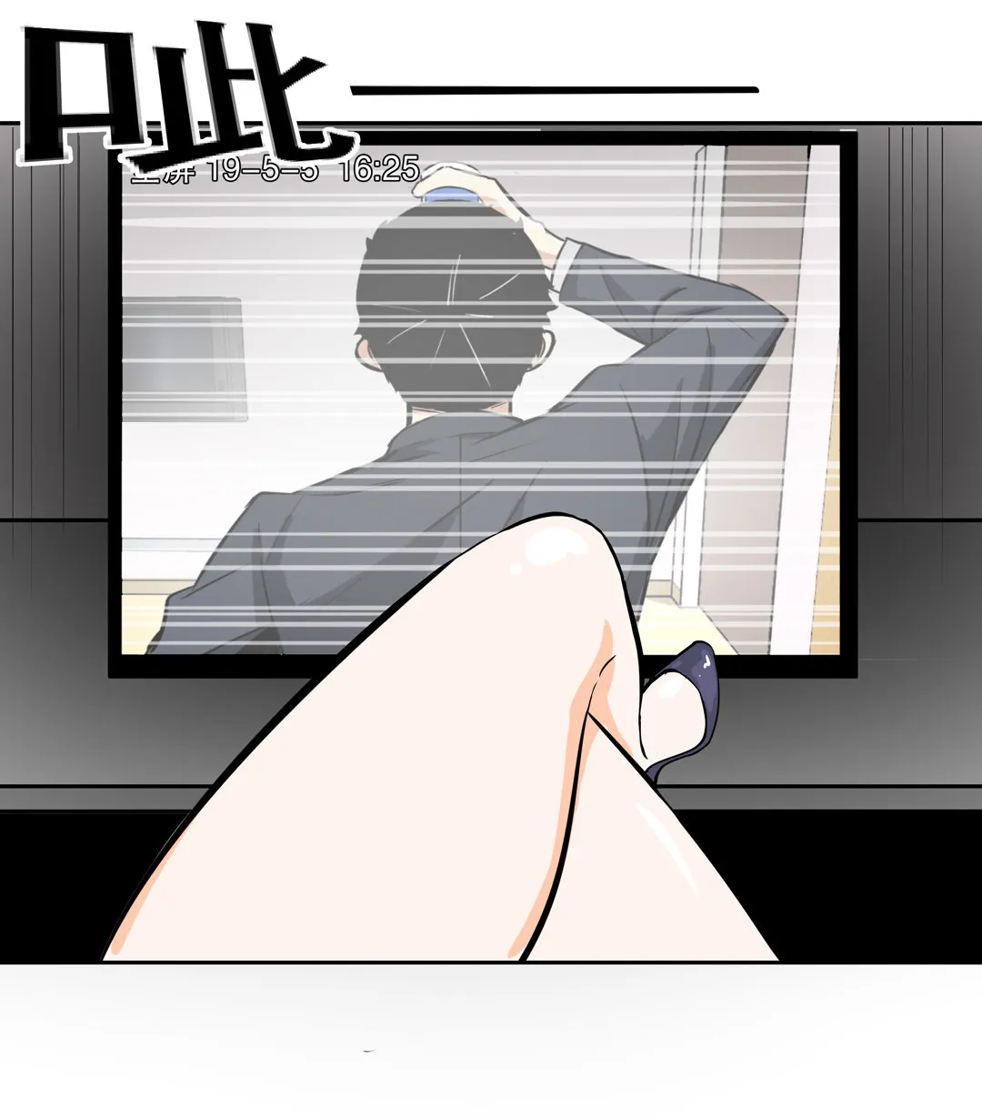 第10话 突然出现的女人（二） 第22页
