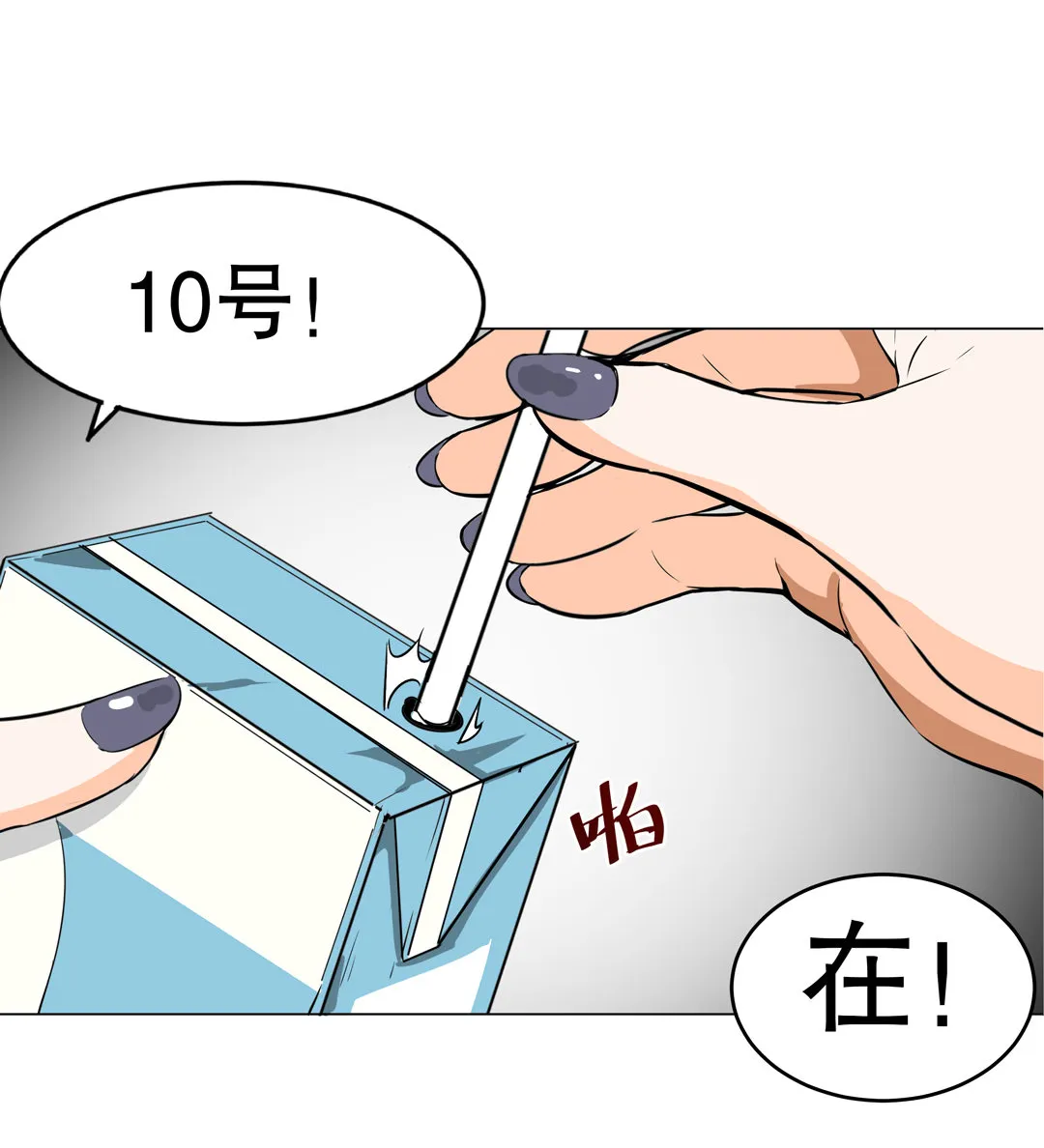 第10话 突然出现的女人（二） 第24页