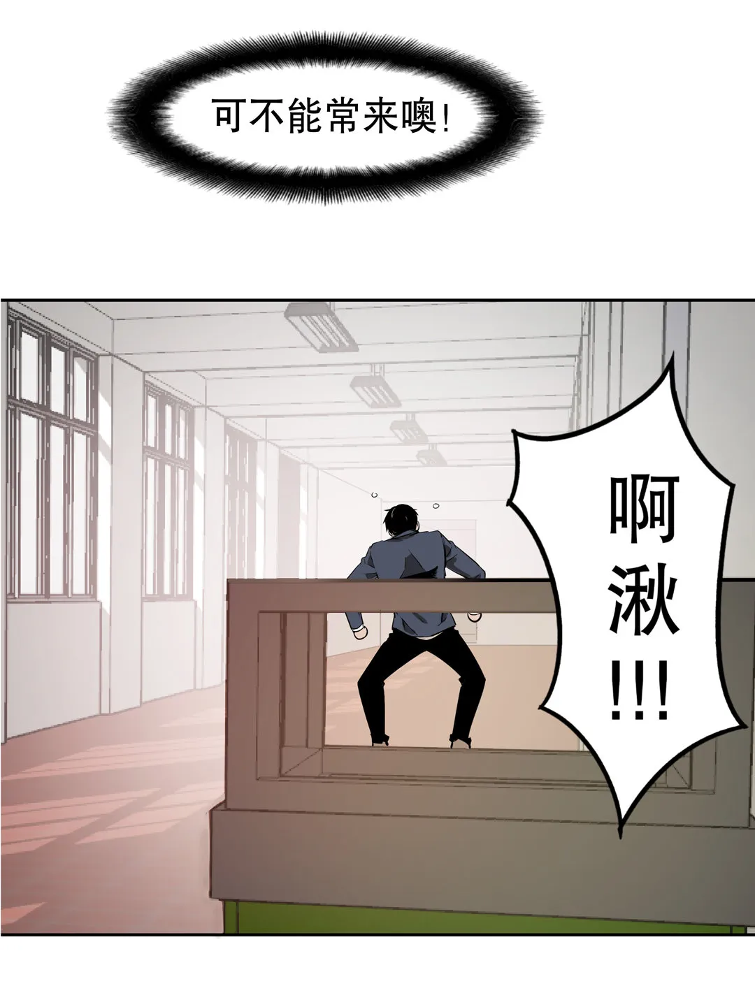第10话 突然出现的女人（二） 第31页