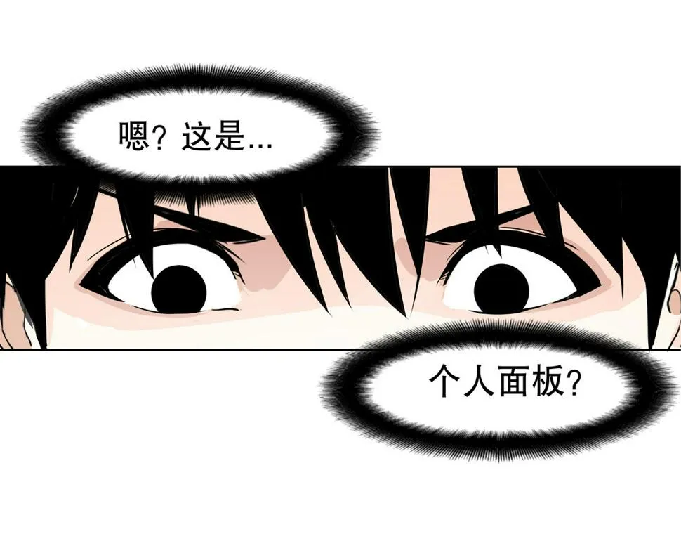 第9话 突然出现的女人（一） 第7页