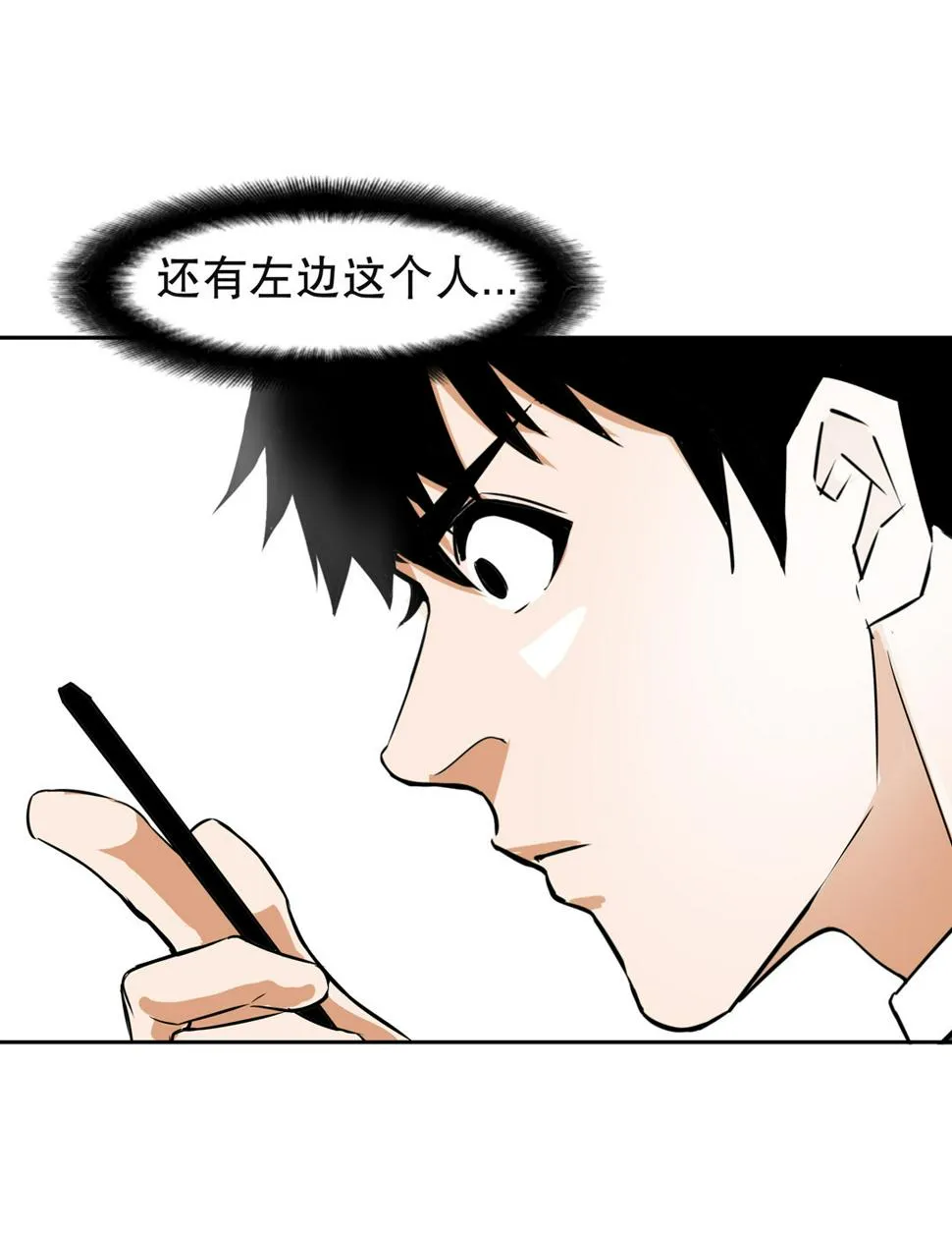 第9话 突然出现的女人（一） 第9页