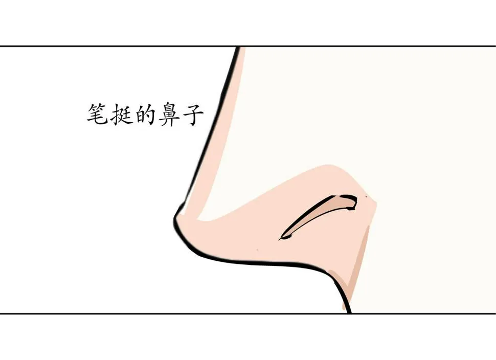 第9话 突然出现的女人（一） 第14页
