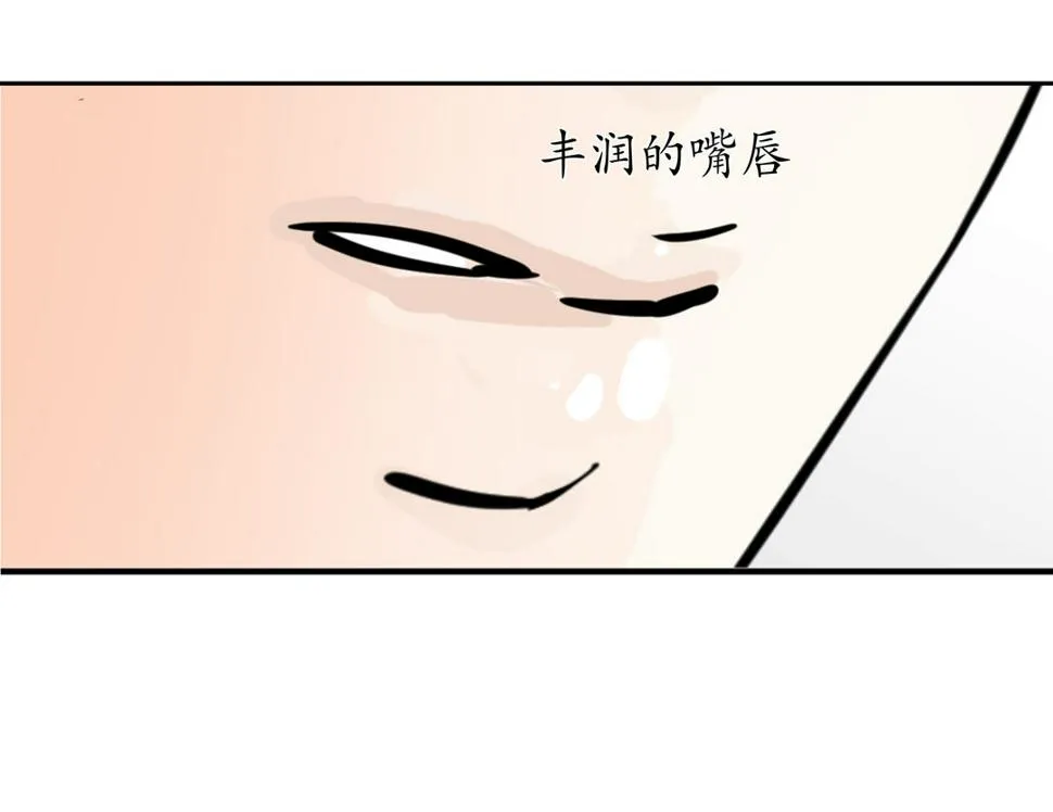 第9话 突然出现的女人（一） 第15页