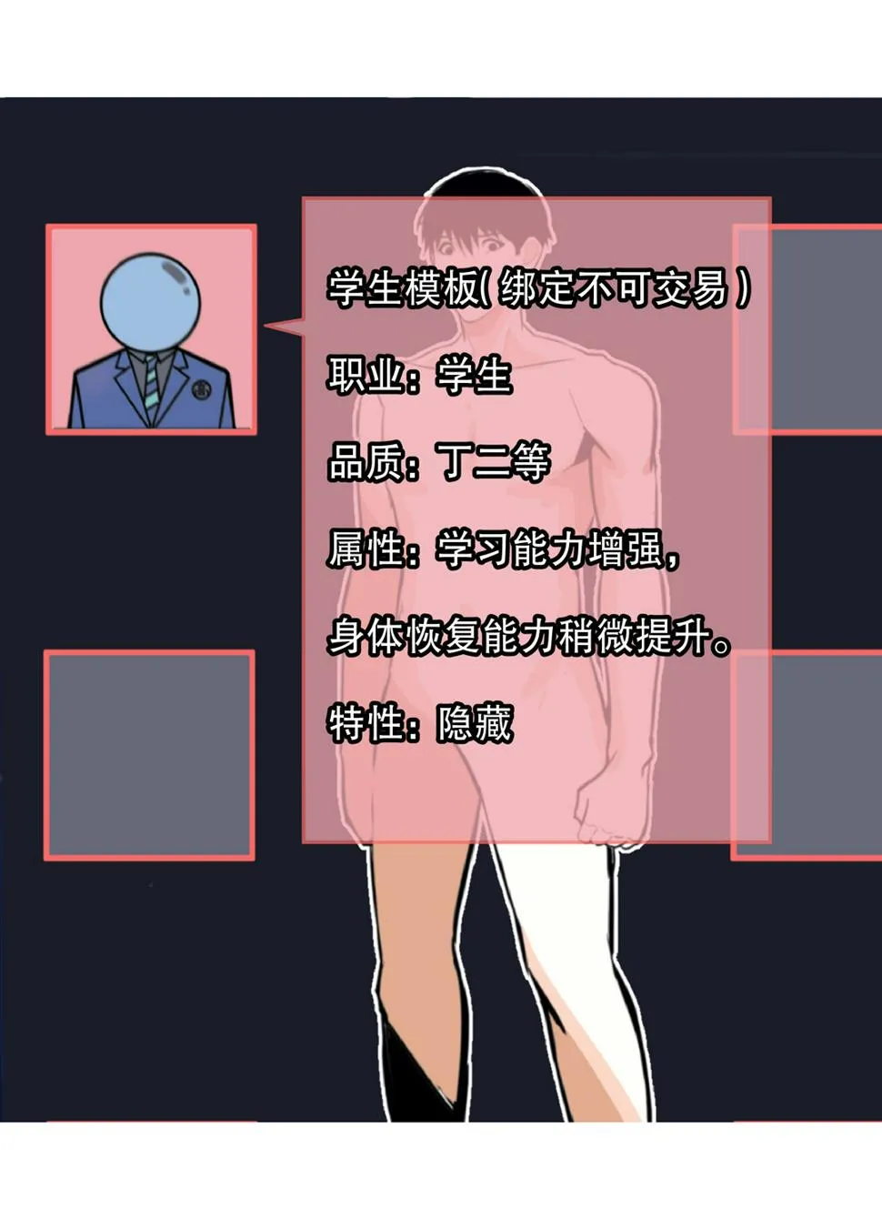 第9话 突然出现的女人（一） 第19页