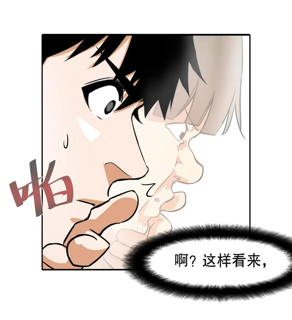 第9话 突然出现的女人（一） 第22页