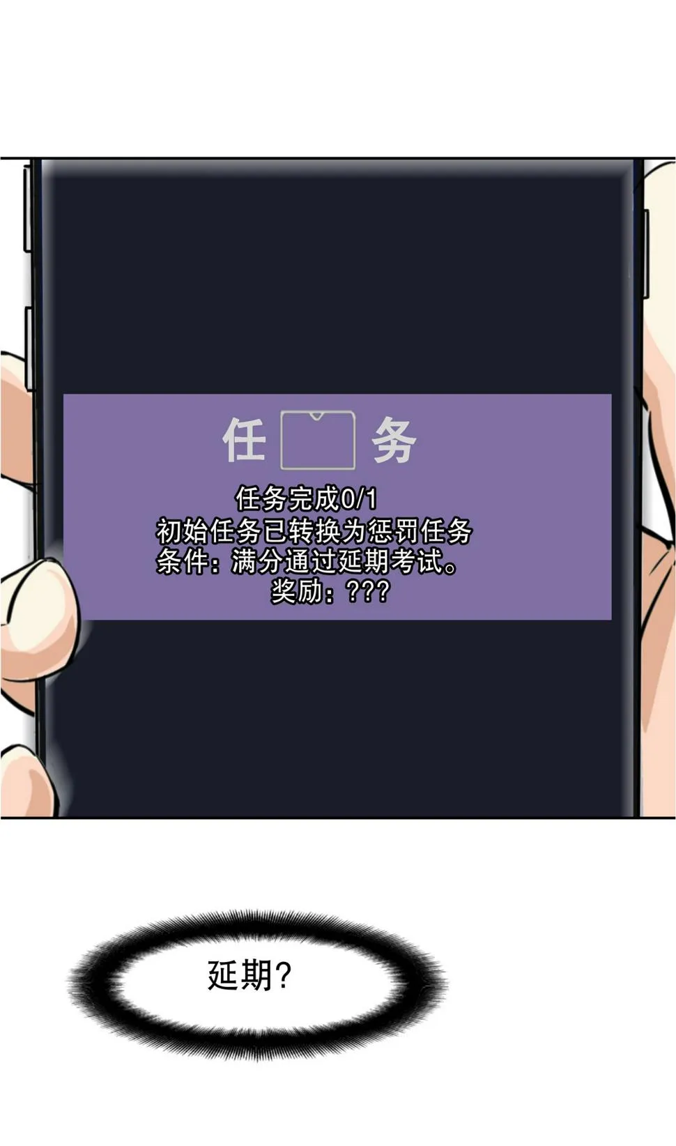 第9话 突然出现的女人（一） 第25页