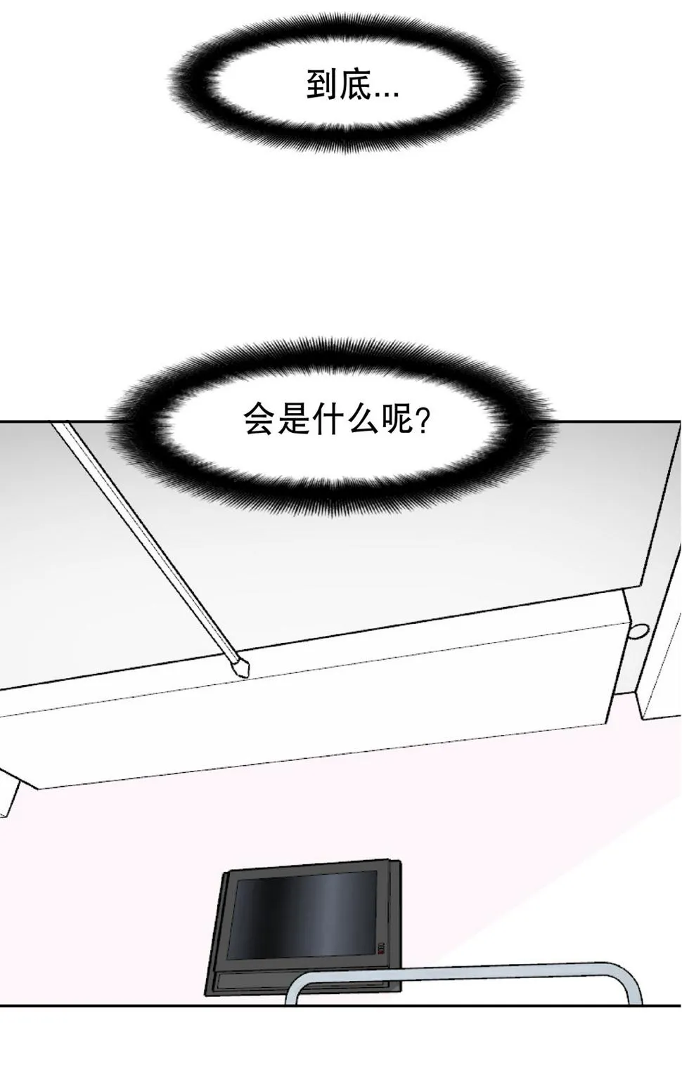 第9话 突然出现的女人（一） 第34页